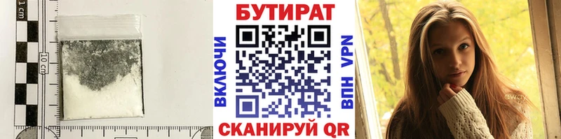 БУТИРАТ BDO 33%  Красноармейск 