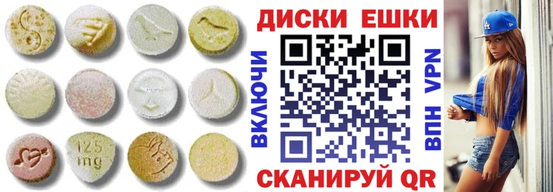Экстази ешки  хочу наркоту  Красноармейск 