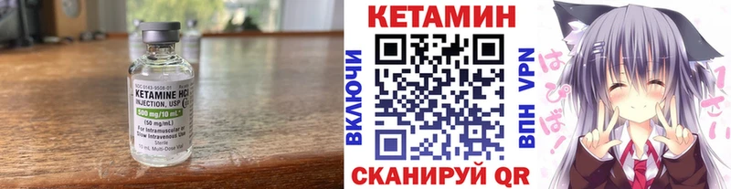 Кетамин VHQ Красноармейск