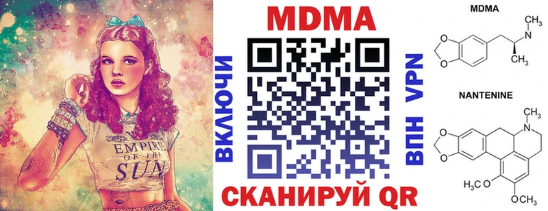 MDMA Molly  закладка  Красноармейск 
