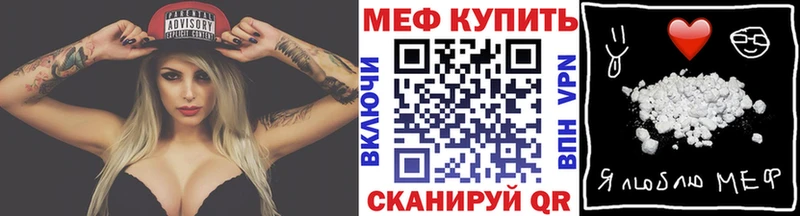 МЕФ мука  Красноармейск 